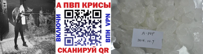 Alpha-PVP крисы CK закладки Минеральные Воды