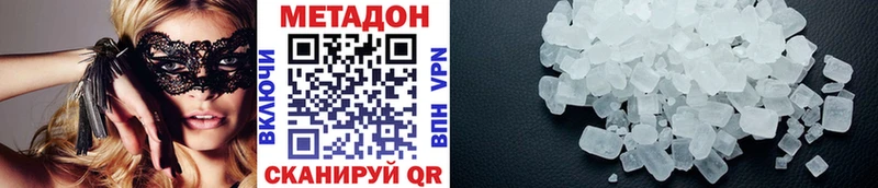 Метадон белоснежный  Минеральные Воды 