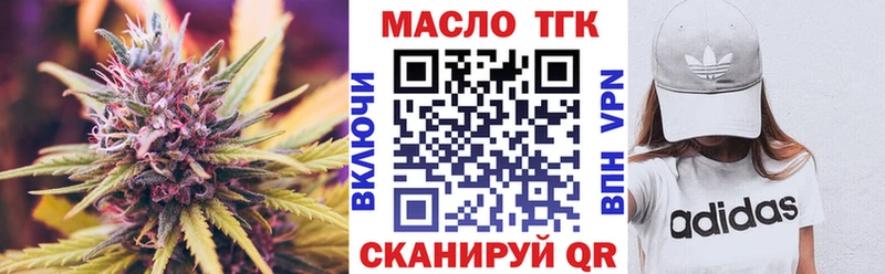 Дистиллят ТГК жижа  сайты даркнета какой сайт  Минеральные Воды 
